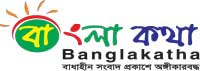 Banglakatha